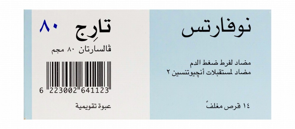 Tareg 80mg Valsartan Antihypertensive & Antigiotensin II Receptor Antagonist