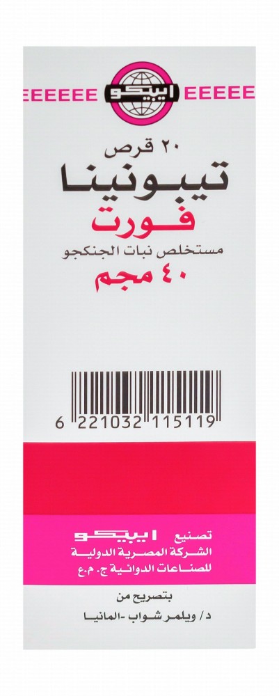 Tebonina Forte 40mg Ginkgo Extract Supplement