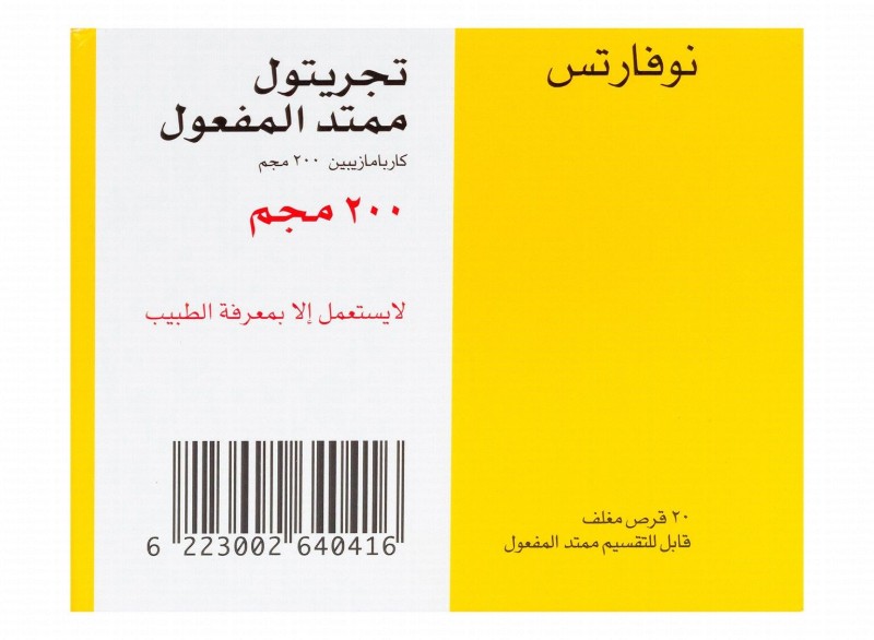 Tegretol CR 200mg Carbamazepine