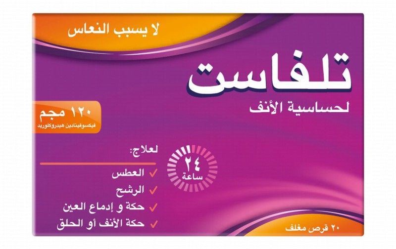 Telfast 120mg Fexofenadine HCI Non-Drowsy Antihistamine
