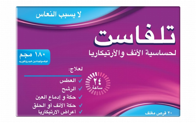 Telfast 180mg Fexofenadine HCl Antihistamine