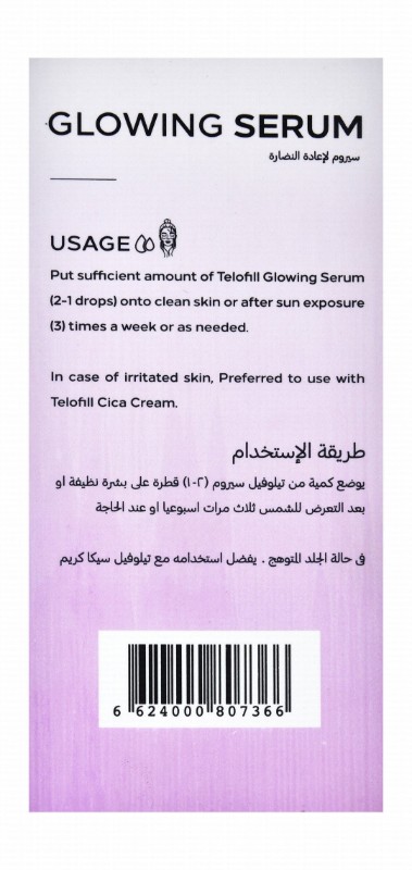Telofill Glowing & Anti-Inflammatory Face Serum with Ceramide & Peptide Complex