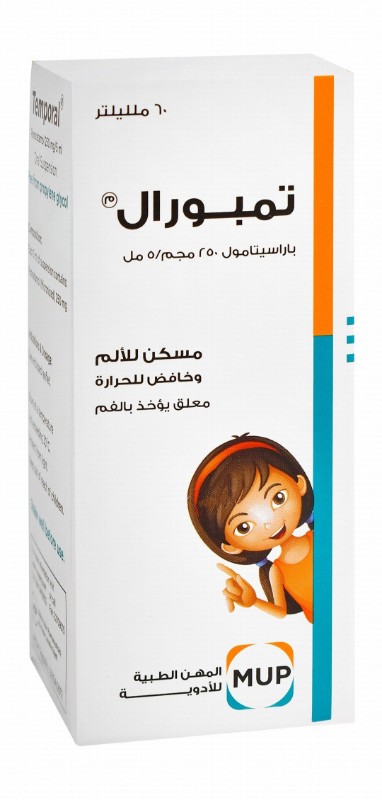 Temporal 250mg/5ml Paracetamol Oral Suspension