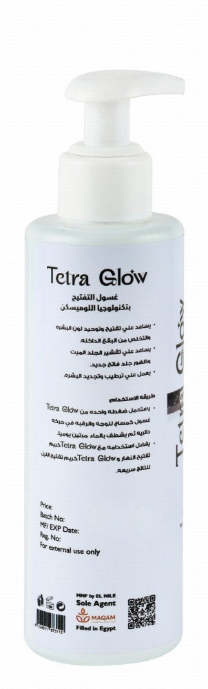 Tetra Glow Lumiskin Anti-Pigmentation & Whitening Facial Cleanser for Normal, Combination & Sensitive Skin - non comedogenic