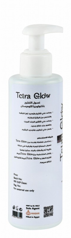 Tetra Glow Lumiskin Anti-Pigmentation & Whitening Facial Cleanser for Normal, Combination & Sensitive Skin - non comedogenic