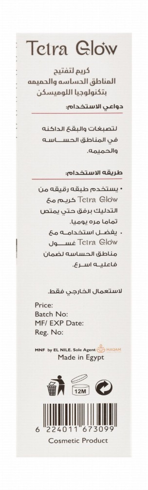 Tetra Glow Lumiskin Anti-Pigmentation & Whitening Underarms & Intimate Area Cream for Normal, Sensitive & Combination Skin