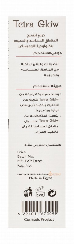 Tetra Glow Lumiskin Anti-Pigmentation & Whitening Underarms & Intimate Area Cream for Normal, Sensitive & Combination Skin