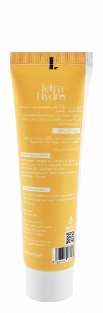 Tetra Hydro Lightweight Non-Greasy Moisturizing, Hydrating & Nourishing Face Cream with Panthenol, Sesame & Olive Oils for All Skin Types