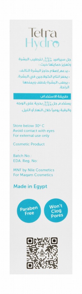 Tetra Hydro Moistening, Hydrating & Healing Barrier Facial Gel with Ceramide for Combination & Oily Skin - parabens free, non comedogenic