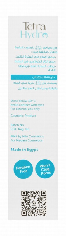 Tetra Hydro Moistening, Hydrating & Healing Barrier Facial Gel with Ceramide for Combination & Oily Skin - parabens free, non comedogenic