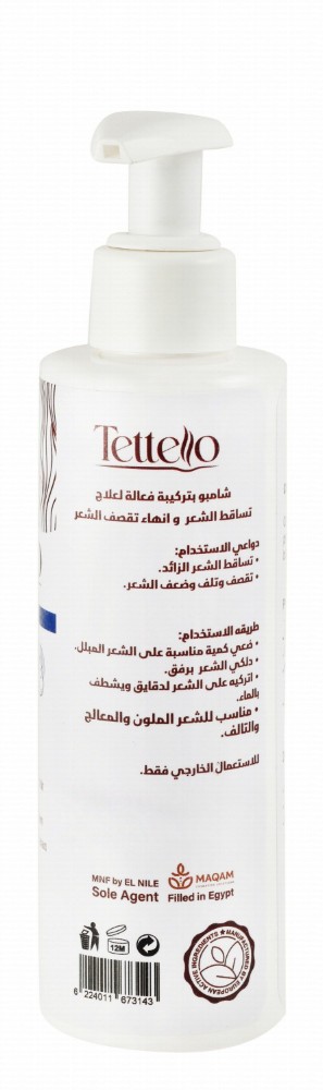 Tettello Anti-Hair Loss Shampoo with Biotin for Weak, Damaged & Dyed Hair - sulfate free, parabens free, silicone free