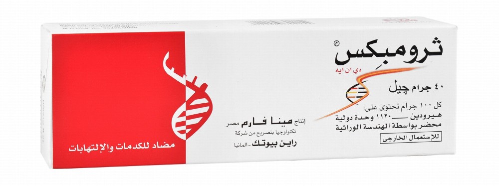 Thrombexx DNA 1120 IU Recombinant Hirudin Anti-Traumatic & Anti-Inflammatory Gel