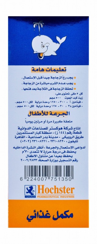 Total Cod Liver Oil Supplement Orange Flavor for Kids