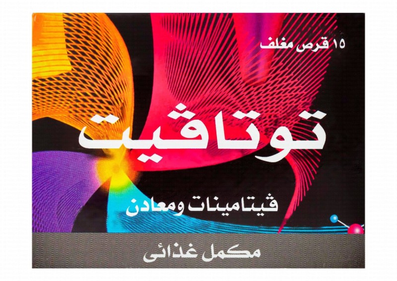 Totavit Multivitamin & Mineral Supplement