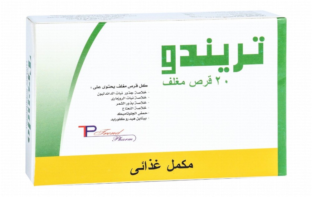 Trendo 150mg Betaine HCL Supplement with L-Glutamine, Rosemary & Fennel Dry Powder Extracts