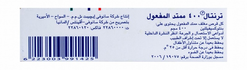 Trental SR 400mg Pentoxifyline for Cerebral & Peripheral Vascular Disorders
