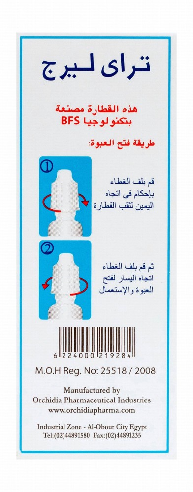 Trillerg Anti Allergic Eye Drops with Antazoline Hydrochloride & Tetryzoline Hydrochloride