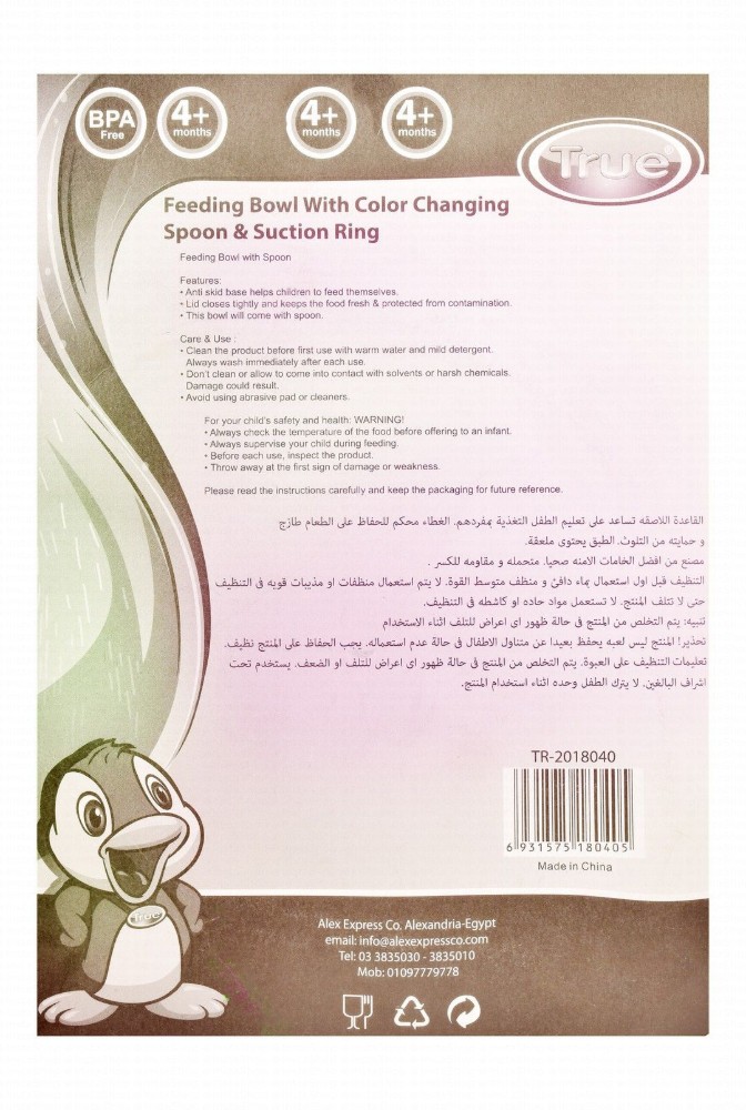 True Blue Feeding Bowl with Color Changing Spoon & Suction Ring (4+ Months) - BPA free