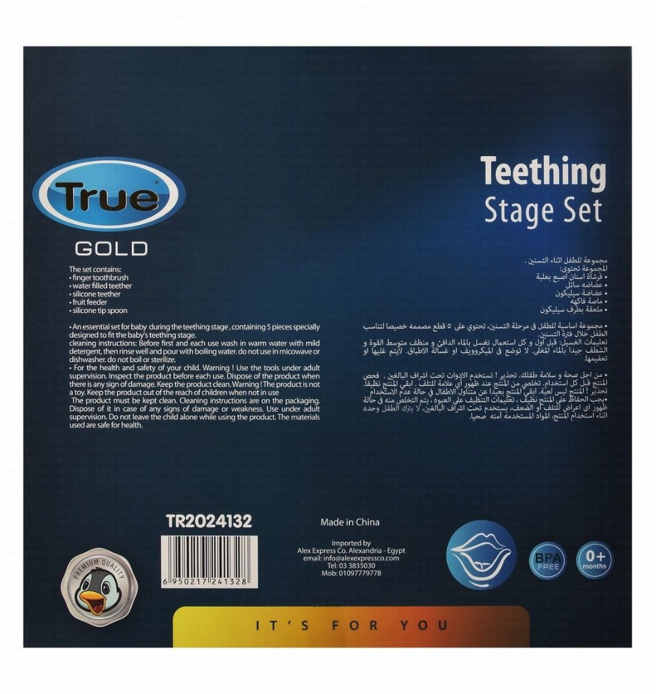 True Gold Pink Teething Stage Set (4+ Months) - BPA free