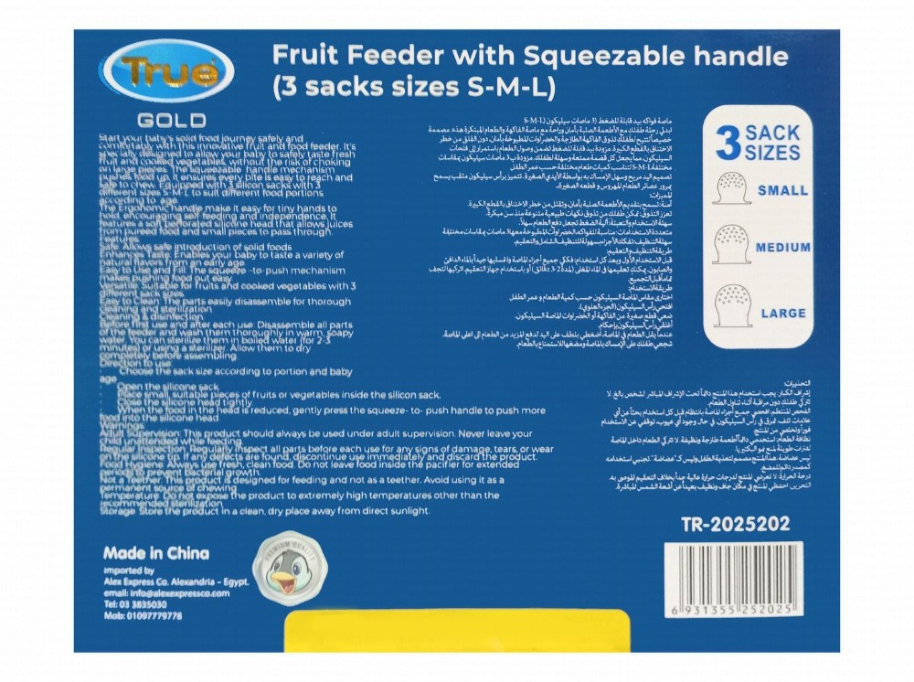 True Gold Purple Fruit Feeder with Squeezable Handle & 3 Assorted Sacks (4+ Months) - BPA free