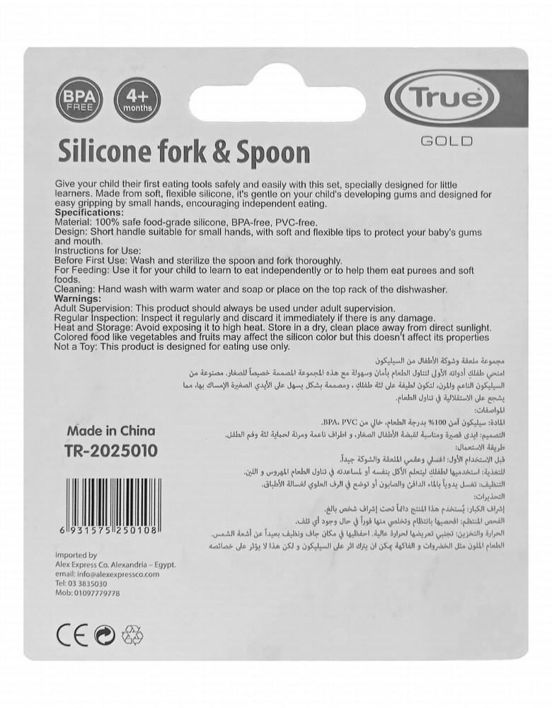 True Gold Yellow Silicone Fork & Spoon Set (4+ Months) - BPA free
