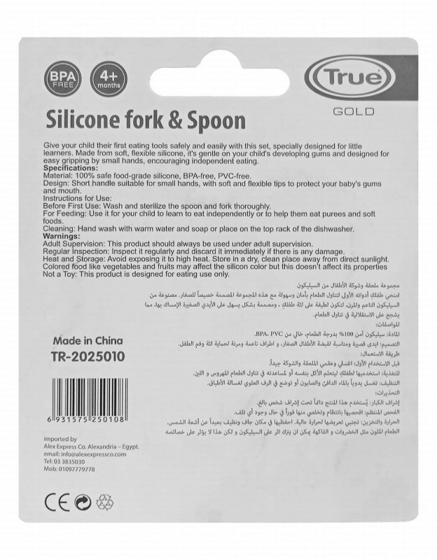 True Gold Yellow Silicone Fork & Spoon Set (4+ Months) - BPA free