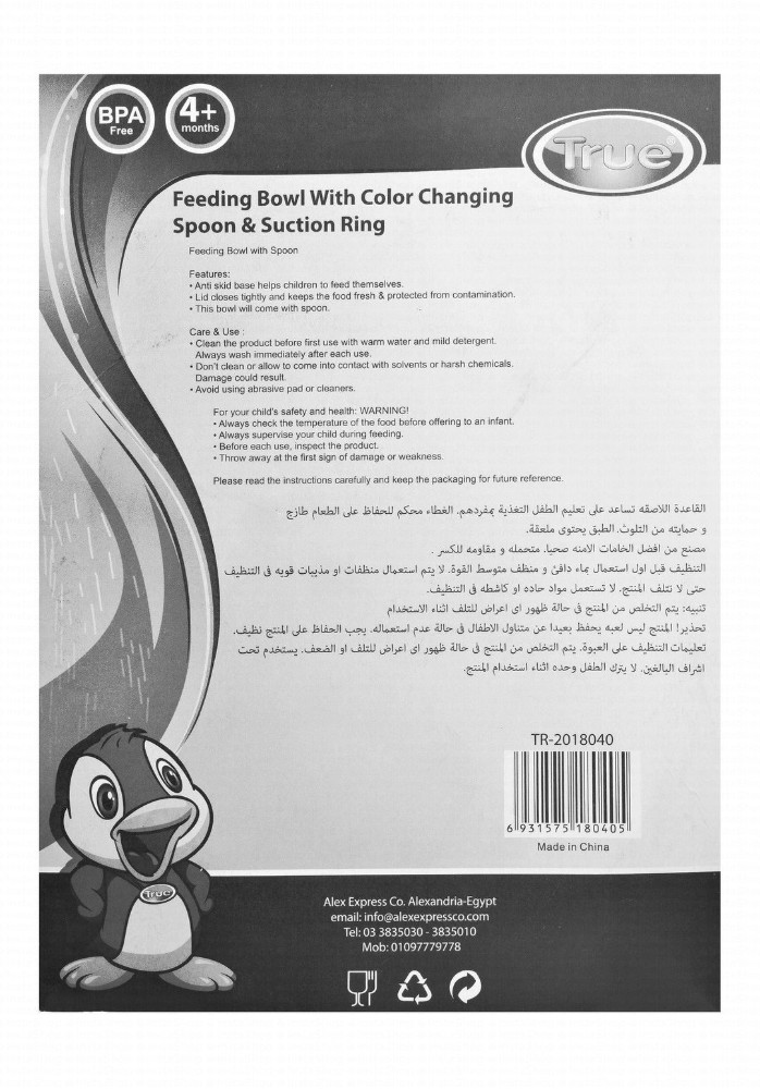 True Red Feeding Bowl with Color Changing Spoon & Suction Ring (4+ Months) - BPA free