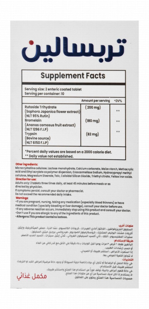 Trypsalin 41mg Trypsin, 90mg Bromelain & 100mg Rutoside Trihydrate Supplement