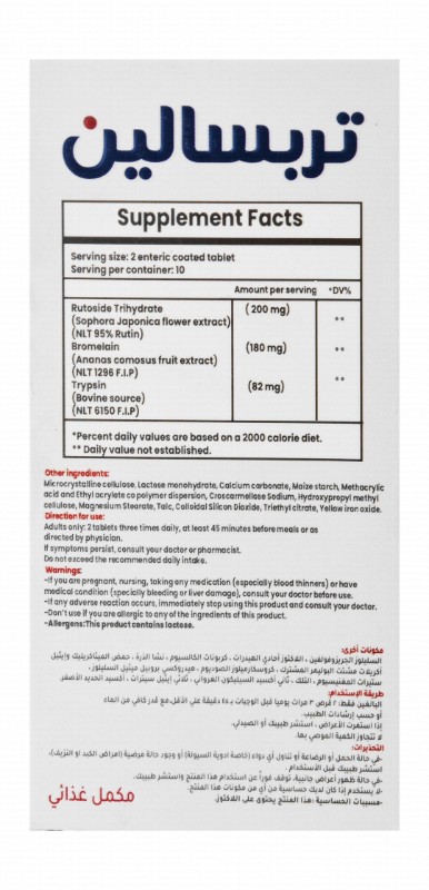 Trypsalin 41mg Trypsin, 90mg Bromelain & 100mg Rutoside Trihydrate Supplement