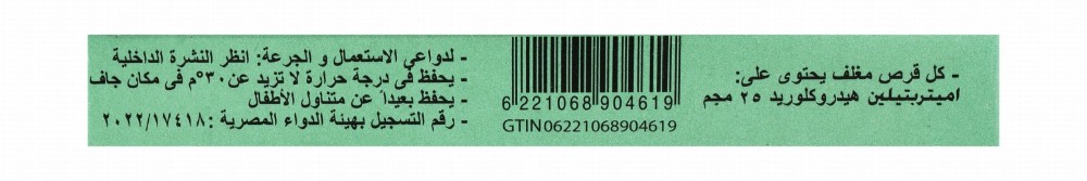 Tryptizol 25mg Amitriptyline Hydrochloride