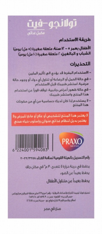 Tulango Vit Junior Immune Support Supplement Syrup with Vitamins & Royal Jelly