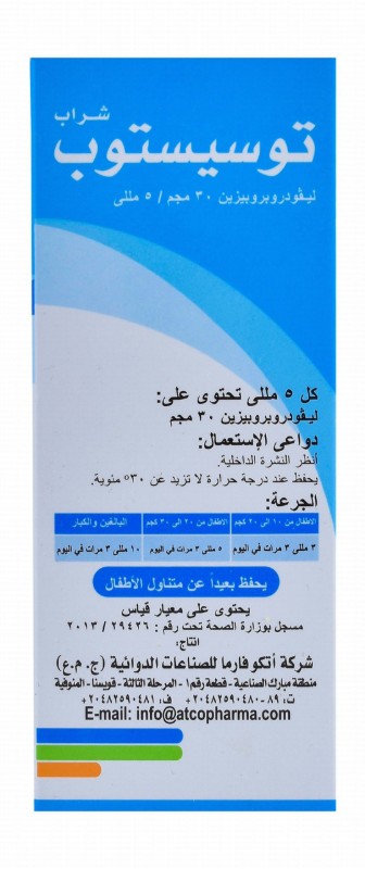 Tussistop 30mg/5ml Levodropropizine Antitussive Syrup