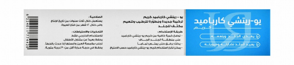 U-Richi Carbamide Urea 10% Emollient & Humectant Cream
