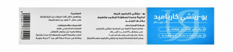 U-Richi Carbamide Urea 10% Emollient & Humectant Cream