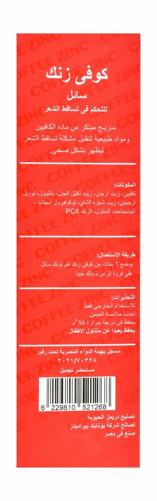 United Pyramids Pharma Anti-Hair Fall Liquid Tonic with Coffee & Zinc