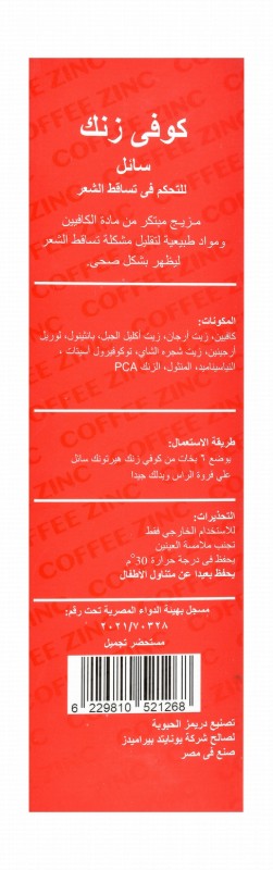 United Pyramids Pharma Anti-Hair Fall Liquid Tonic with Coffee & Zinc