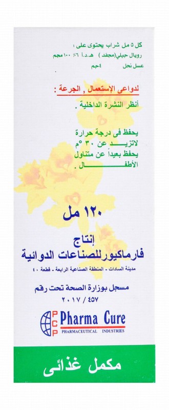 Unovit Syrup Supplement with Royal Jelly & Honey