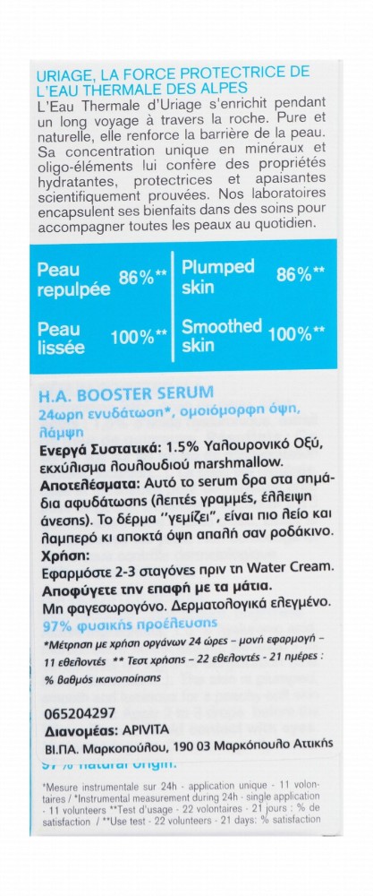 Uriage Eau Thermale Moisturizing, Hydrating & Boosting Face Serum with Hyaluronic Acid for All Skin Types - non comedogenic