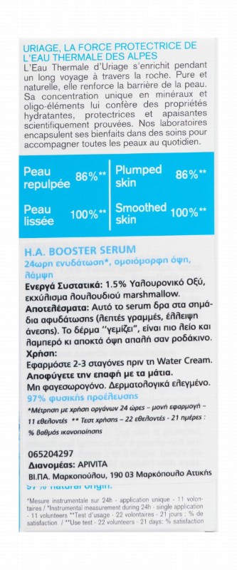 Uriage Eau Thermale Moisturizing, Hydrating & Boosting Face Serum with Hyaluronic Acid for All Skin Types - non comedogenic