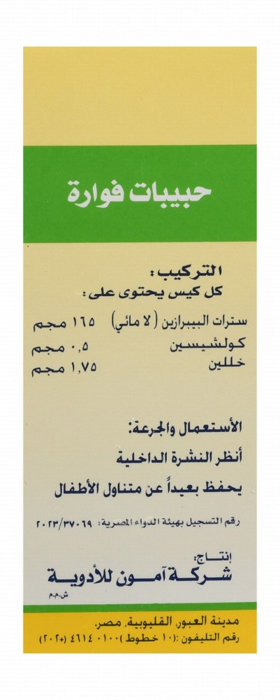Urivin-N 165mg Piperazine Citrate, 0.5mg Colchicine & 1.75mg Khellin Effervescent Granules