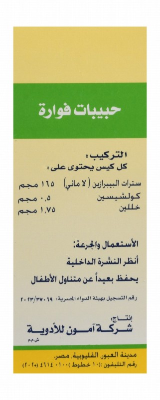 Urivin-N 165mg Piperazine Citrate, 0.5mg Colchicine & 1.75mg Khellin Effervescent Granules