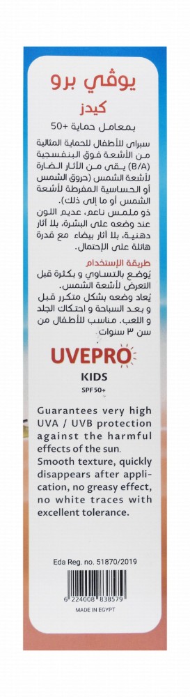 Uvepro Non-Greasy Sunscreen Spray for Kids with Fragile Skin SPF50+ (200ml) & Uvepro Dry Touch Non-Greasy Sunscreen for Oily & Combination Skin SPF50+ - oil free (50ml) (Family Offer)