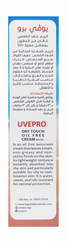 Uvepro Non-Greasy Sunscreen Spray for Kids with Fragile Skin SPF50+ (200ml) & Uvepro Dry Touch Non-Greasy Sunscreen for Oily & Combination Skin SPF50+ - oil free (50ml) (Family Offer)