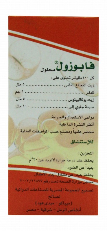 Vapozol Inhalation Solution
