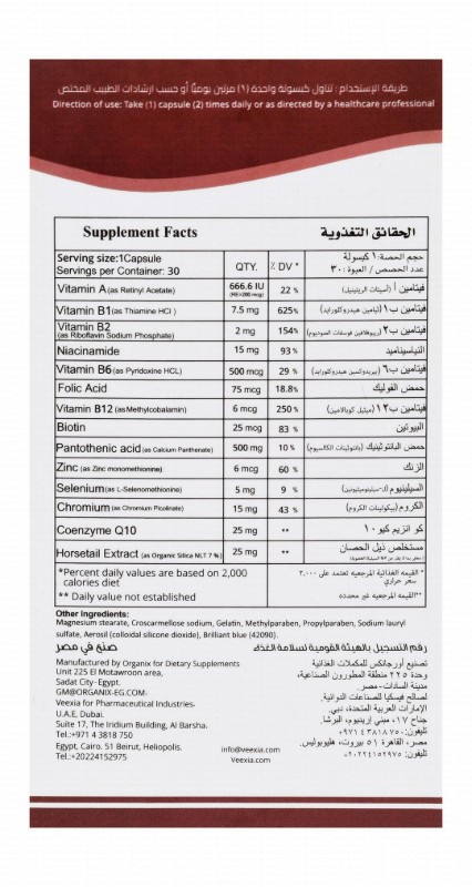 Vee Healthy Skin Support Supplement - GMO free, gluten free, soy free