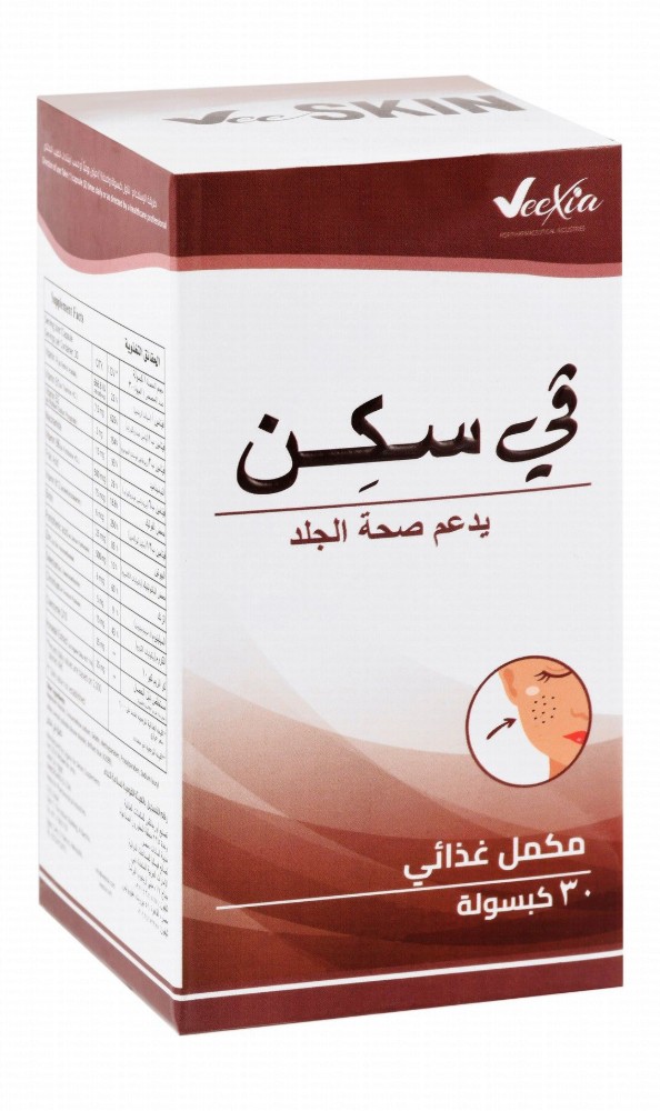Vee Healthy Skin Support Supplement - GMO free, gluten free, soy free