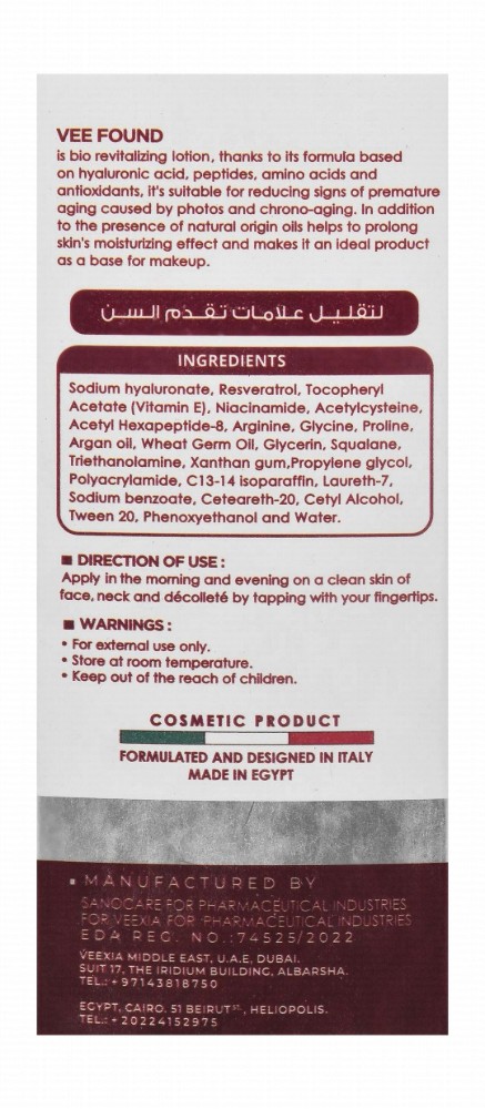 Veexia Vee Found Triple Action Tightening, Smoothening & Anti-Aging Facial Serum with Hyaluronic Acid, Vitamin E & Peptides