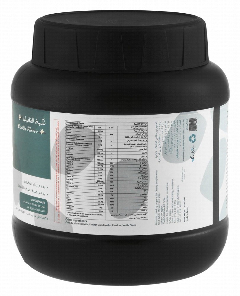 Veexia Vee Peptide Muscle Building, Skin & Tissue Health Support Supplement Powder Vanilla Flavor - GMO free, gluten free