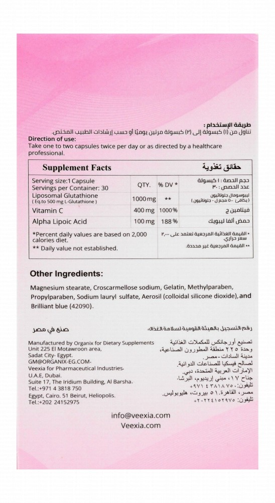 Veexia Vee White 1000mg Liposomal Glutathione Antioxidant Supplement - GMO free, gluten free, soy free