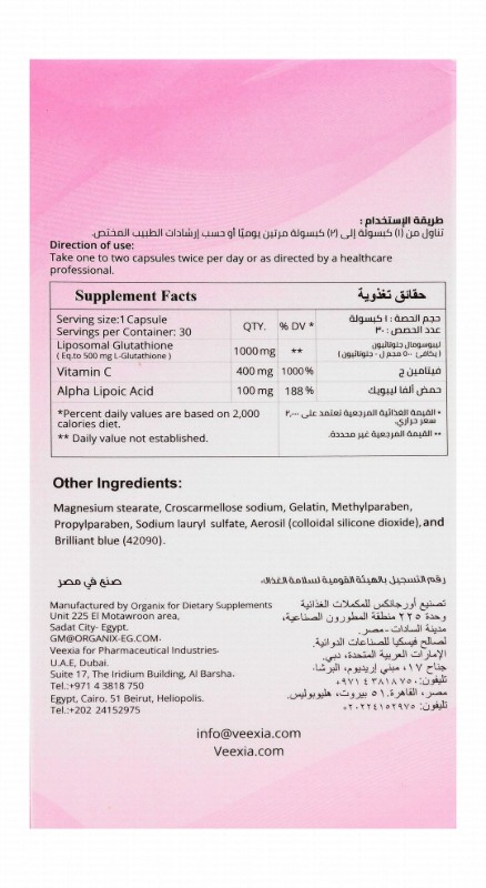 Veexia Vee White 1000mg Liposomal Glutathione Antioxidant Supplement - GMO free, gluten free, soy free